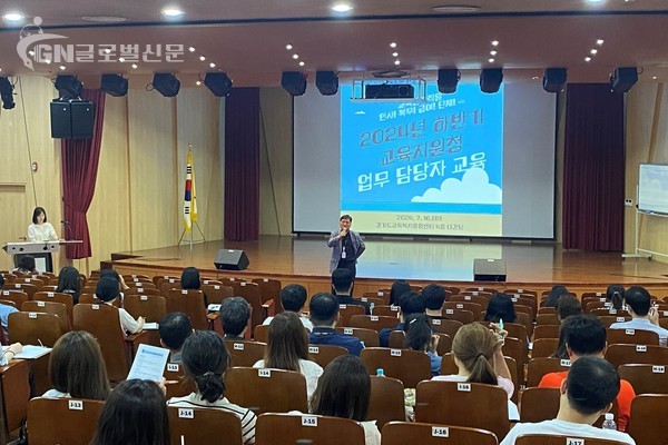경기도교육청 교육공무직원 업무 담당자 교육 실시(사진1)