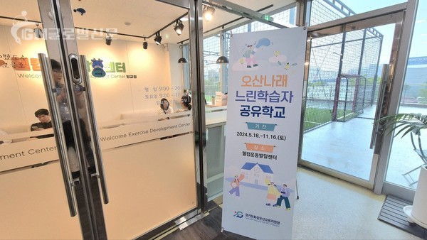 경기공유학교 학생 맞춤형 프로그램 교육복지 사각지대 학생 돕는다(지역교육담당관) (사진2)느린학습자공유학교
