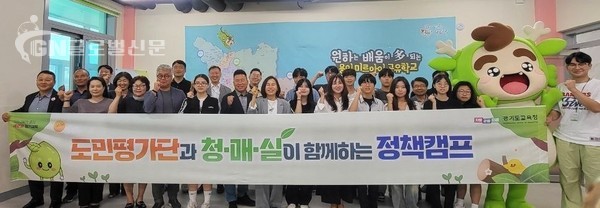 도민 청소년 경기교육 정책 이해 높이고 정책 확장하는 정책캠프 개최(사진1)