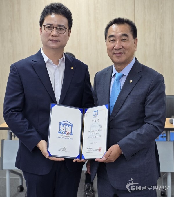 정대환 고양시 태권도협회 사무국장 유네스코 사무총장으로 임명
