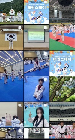 인스타그램 태권스테이 검색 화면