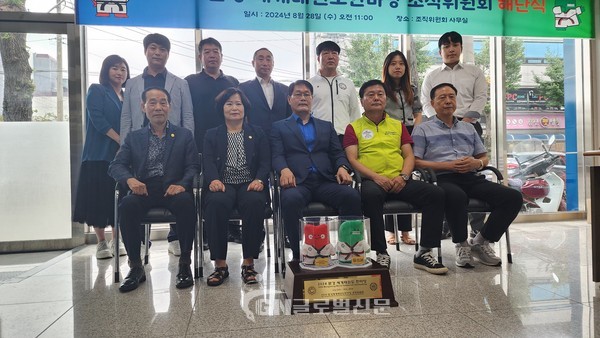 28일 2024 문경 세계태권도한마당 조직위원회 사무실에서 열린 조직위 해단식