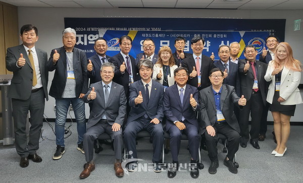 업무협약식 기념촬영 1열 좌측 두 번째 김중헌 태권도진흥재단 이사장,세 번째 김점배 아프리카·중동 한인회 총연합회장