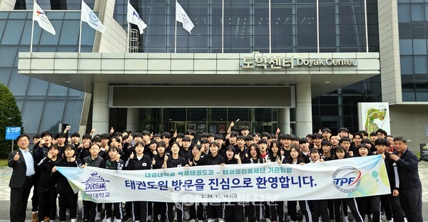 기관탐방프로그램 기념촬영(장소: 태권도원 도약센터 앞)