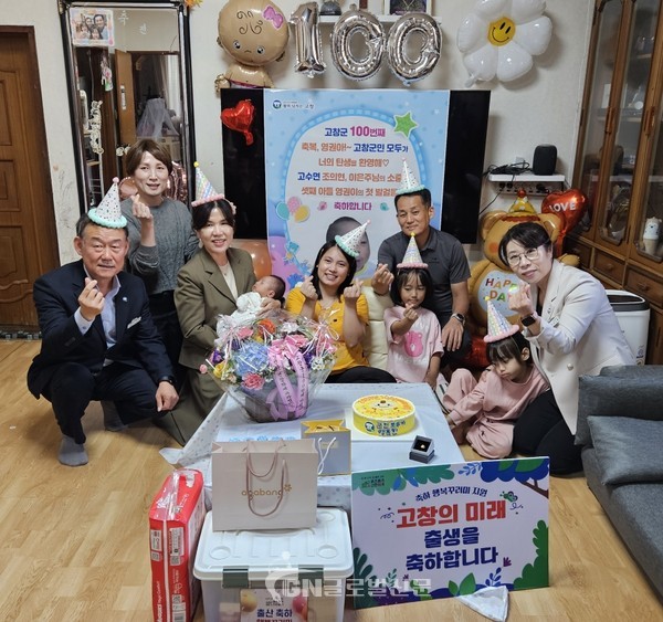 고창군_100번째아기탄생축하!