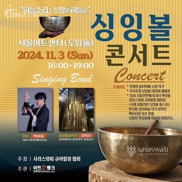 ▲ 하늘소리 : 소망을 하늘로 포스터