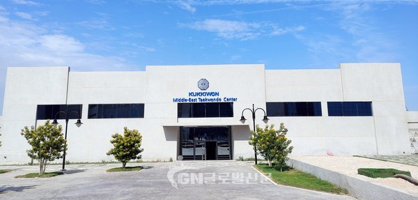 사우디 담맘의 알라살라 대학교 내 위치한 ‘국기원 중동 태권도 교육센터’ 모습.