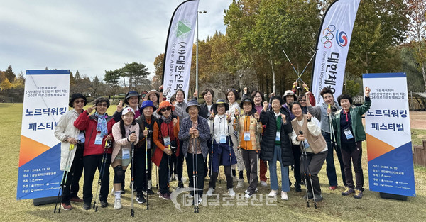 노르딕워킹 페스티벌 참가자들. (제공= 대한산악연맹)