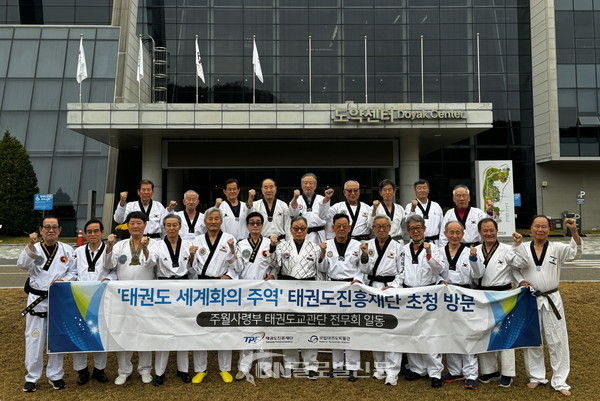 기념촬영(태권도원 도약센터 앞)