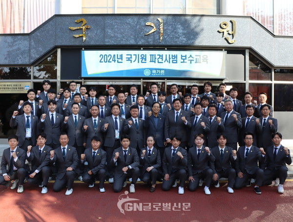 국기원이 ‘2024년도 국기원 해외 파견사범 보수교육’을 폐강식을 끝으로 마무리했다. 사진은 폐강식 후 단체 기념 촬영 모습.