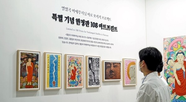 2024서울국제불교박람회