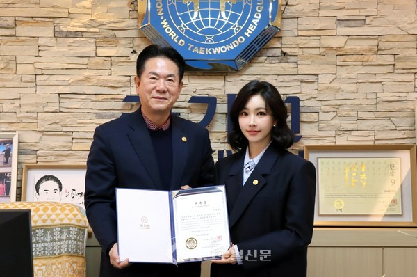 이동섭 국기원장(왼쪽)이 홍보대사로 위촉한 배우 이유리 씨에게 위촉장을 수여한 뒤 기념촬영을 하고 있다.