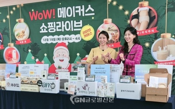 수원대학교, 2024년 크리스마스 연말 특집 ‘WoW! 메이커스 쇼핑라이브’ 성황리 마무리