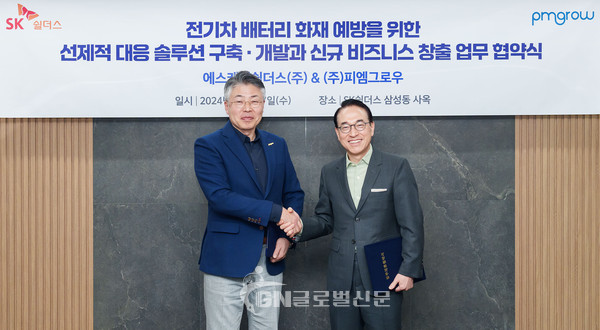 SK쉴더스 삼성동 사옥에서 SK쉴더스와 피엠그로우가 업무 협약을 체결했다. 홍원표 SK쉴더스 부회장(오른쪽)과 박재홍 피엠그로우 대표가 기념 촬영을 하고 있다.