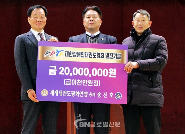 송진호 세계태권도평화연맹 총재 겸 (주)미라클시티월드그룹 총재(가운데)와 김덕근 세계태권도평화연맹 대표회장(우측)이 김상익 대한태권도협회장(좌측)에게 발전기금 2천만원을 전달하고 기념사진을 촬영하고 있다.