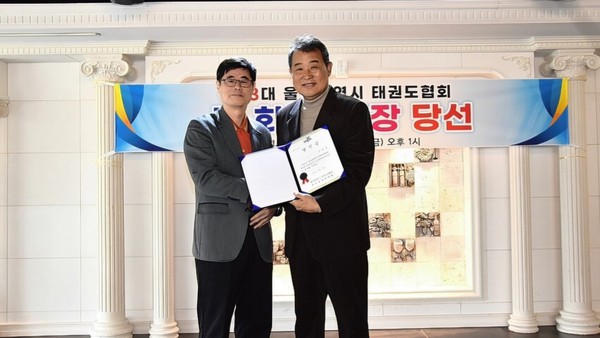 김화영 회장이 당선증을 받고있다.(사진_울산시태권도협회)