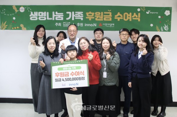 후원금 수여식 단체 사진