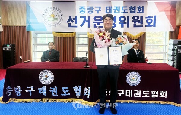 중랑구태권도협회 회장 당선인 임재현
