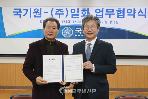 국기원과 ㈜일화가 태권도 발전을 위한 업무협약을 체결했다.