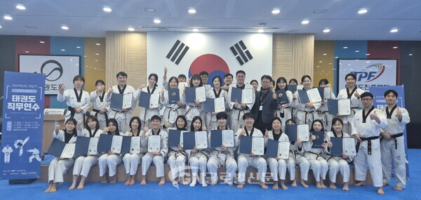 태권도 직무연수에 참가한 교원들이 기념촬영을 하고 있다