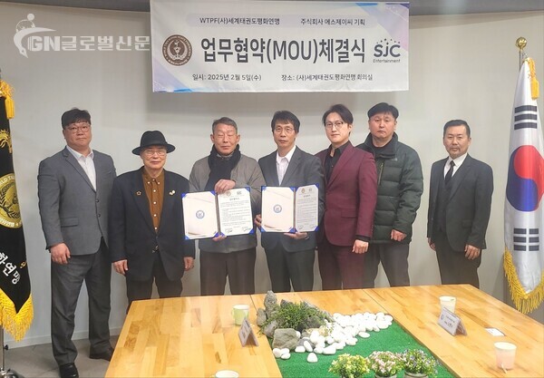 (사)세계태권도평화연맹, (주)에스제이씨 MOU 행사 참석 각 단체임원
