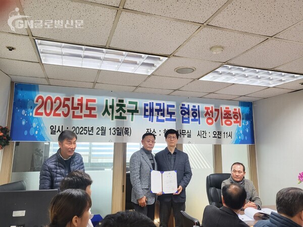 서초구 태권도협회 제6대 회장으로 당선된 이우영 회장