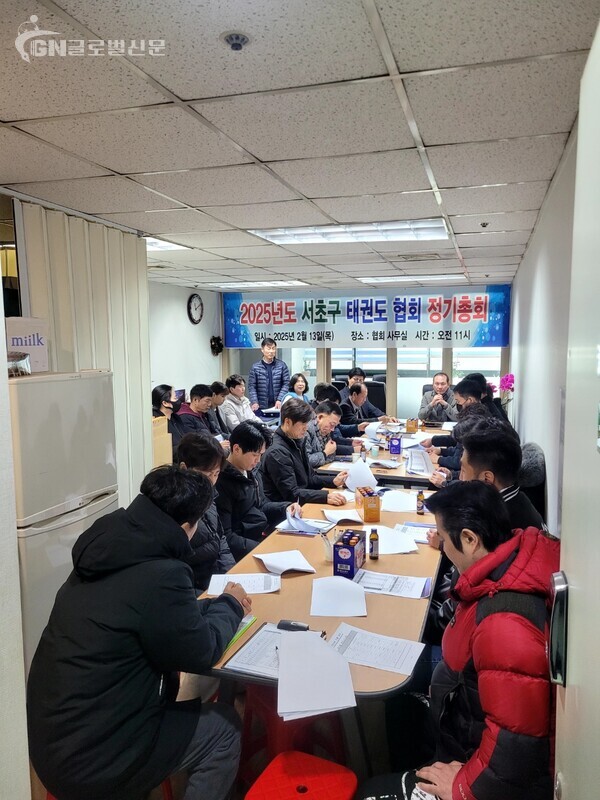 서초구태권도협회 사무실에서 개최된 총회에서 회의내용을 꼼꼼히 확인하고 있는 서초구태권도협회 회원