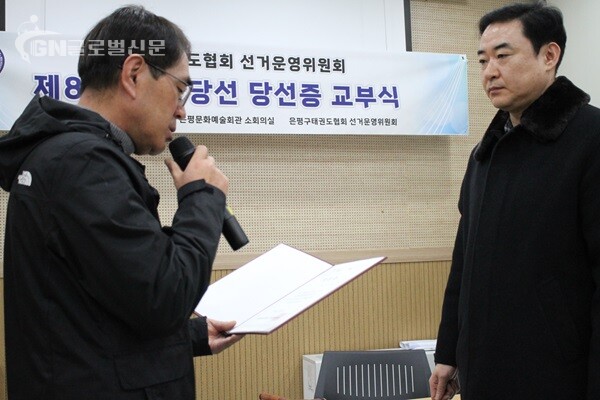 제8대 은평구태권도협회 회장으로 당선된 김원용 당선인(우측)이 은평구태권도협회 선거운영위원회 최주호 위원장(좌측)으로부터 당선증을 교부받고 있다.