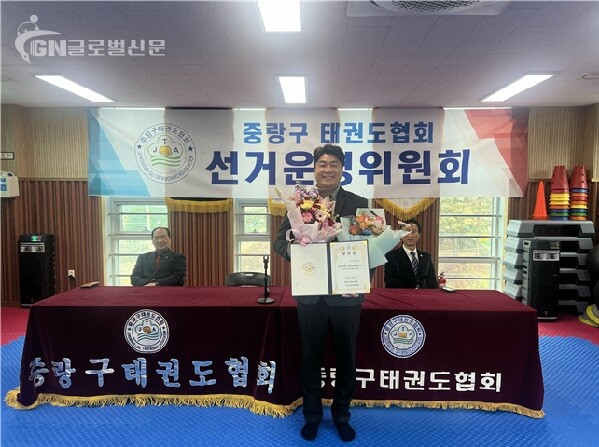 중랑구태권도협회 회장 당선인 임재현 모습
