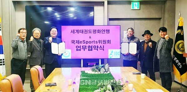 우측부터 세계태권도평화연맹 오원걸 위원장, 김난재 명예총재, 김덕근 대표회장과 국제eSports위원회 김억경 사무총장, 조정영 홍보대사, 오영근 원장이 업무협약식 후 파이팅을 외치며 기념사진을 촬영하고 있다.
