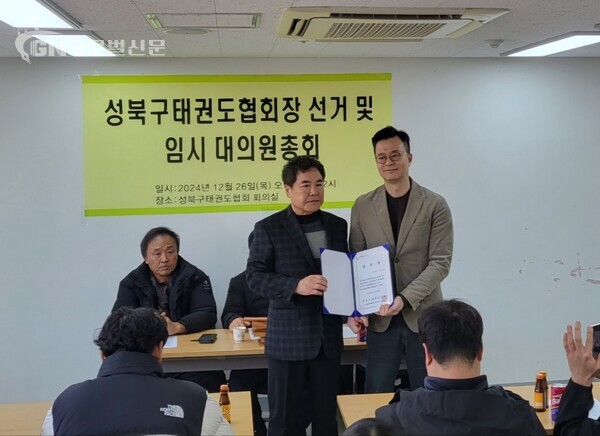 사진-신승용 서울특별시성북구태권도협회 회장 당선증을 받고 있다.