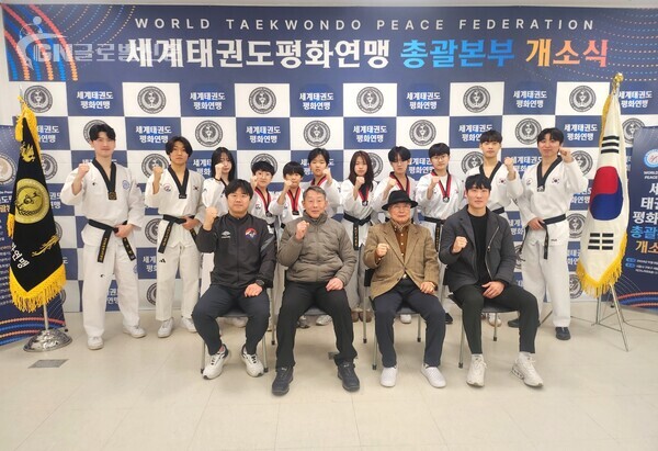 사진-좌측부터 김덕근 회장, 김난재 명예총재, 정태전 시범단 총괄위원장, 김가은, 김도엽, 김민권, 변성호, 정별, 정민진, 최시율, 최은우, 황도현,김성우, 임두일, 장수민