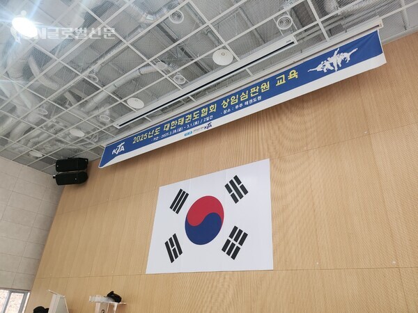 사진-2025년 대한태권도협회 상임심판원 교육 개최