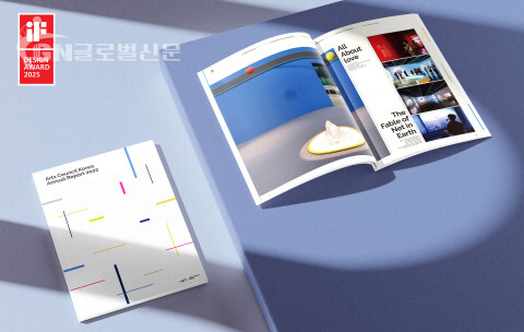 사진-한국문화예술위원회 2022 연차보고서2