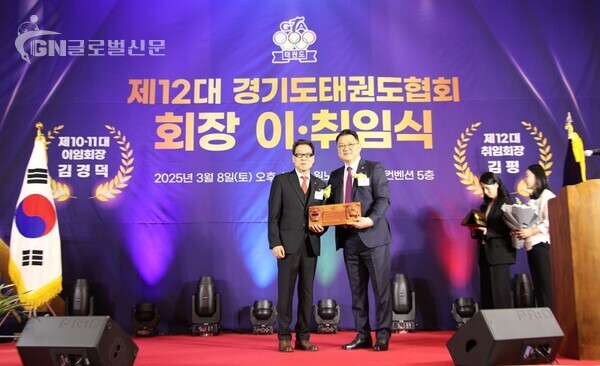 사진-경기도태권도협회 김경덕 회장(왼쪽)이 신임 회장 김평(오른쪽)으로부터 감사패를 전달 받고 기념촬영을 하는 모습
