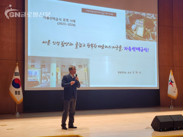 사진-경기도교육청 '자율선택급식' 운영학교 공모 미래학교급식 중심으로 도약(사진3)