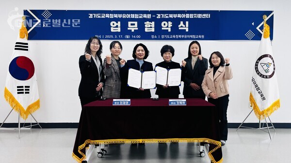 사진-경기도교육청북부유아체험교육원, 체험교육 활성화를 위한 업무 협약체결(경기도교육청북부유아체험교육원)