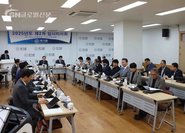 사진-3월 25일 국기원 강의실에서 열린 ‘2025년도 제2차 임시이사회’ 모습.