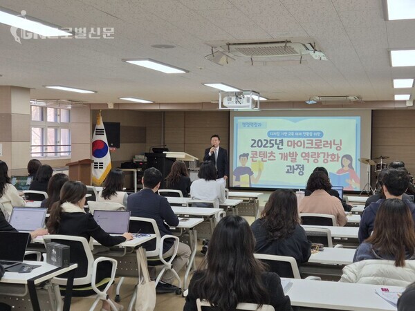 사진-미래형 행정 주도할 단기 학습 자료(마이크로러닝 콘텐츠) 기획자(큐레이터) 양성 본격 가동