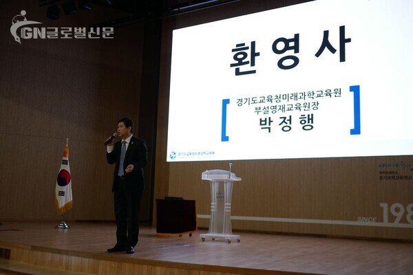 사진2-경기도교육청미래과학교육원 부설영재교육원 개강식 개최