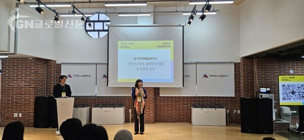 사진-경기학교예술창작소 예술가 역량강화(사진2)