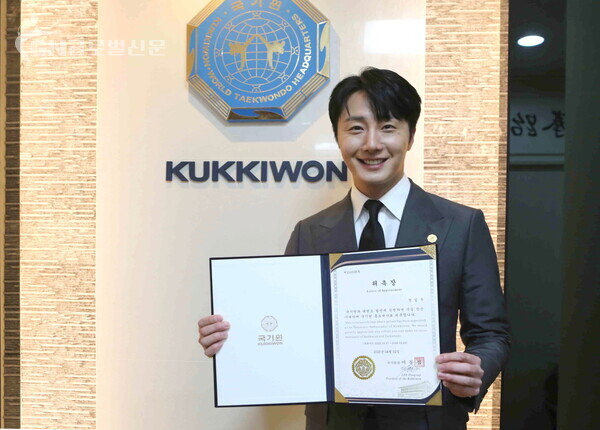 사진- 정일우 배우(국기원홍보대사)