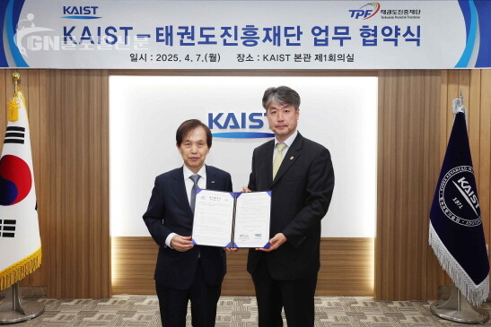 사진-태권도진흥재단(이사장 김중헌)과 카이스트(총장 이광형, KAIST)는 7일 대전광역시에 위치한 카이스트 본원에서 태권도 진흥과 보급 등을 위한 업무협약을 체결했다.