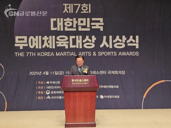 사진-김부겸 시상위원장이 환영사를 하고 있다. © 무예신문캡쳐