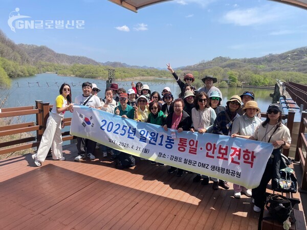  사진 - 일원1동 청지협 및 주민자치 위원 DMZ 방문 기념촬영 [정수연 회장 제공]
