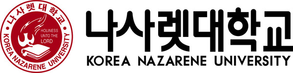 2025년 제16회 나사렛대학교 총장배  전국 태권도대회 개최