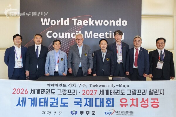 사진-[태권도진흥재단 제공]