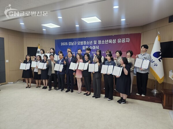 ▣사진- ‘2025년 모범 청소년 및 청소년 육성 유공자 표창식’ 표창장 수상자 단체촬영모습 좌측부터 네번째 조성명(강남구청장), 다섯번째 정수연(강남구청소년지도협의회 일원1동 회장)