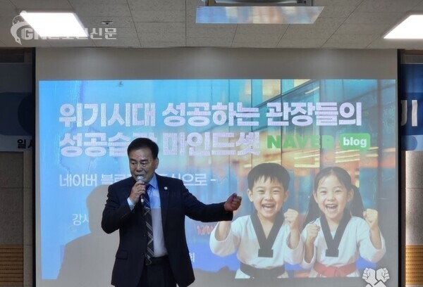 ▣2025 서울특별시태권도협회 이자형 회장 [서태협 제공]