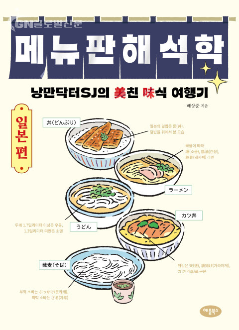 ▣사진- 낭만닥터 배상준 작가 [비전비엔피 마케팅팀 제공]